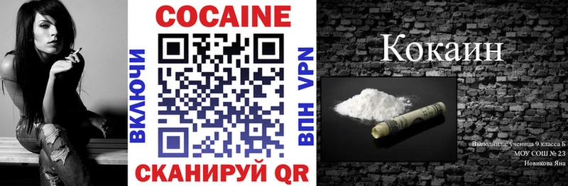КОКАИН 99% даркнет сайт Армянск