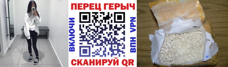 ГЕРОИН VHQ  Армянск 
