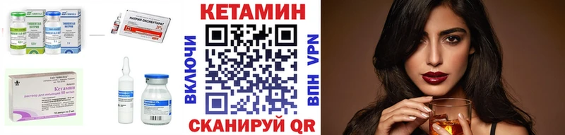 Кетамин ketamine  Армянск 