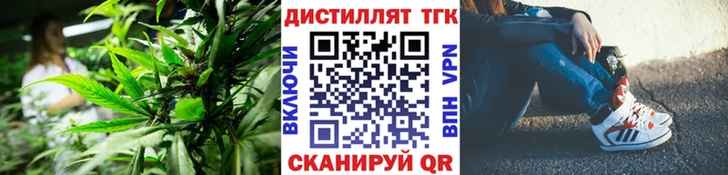 ТГК THC oil  Армянск 